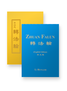 Фалун Дафа книги